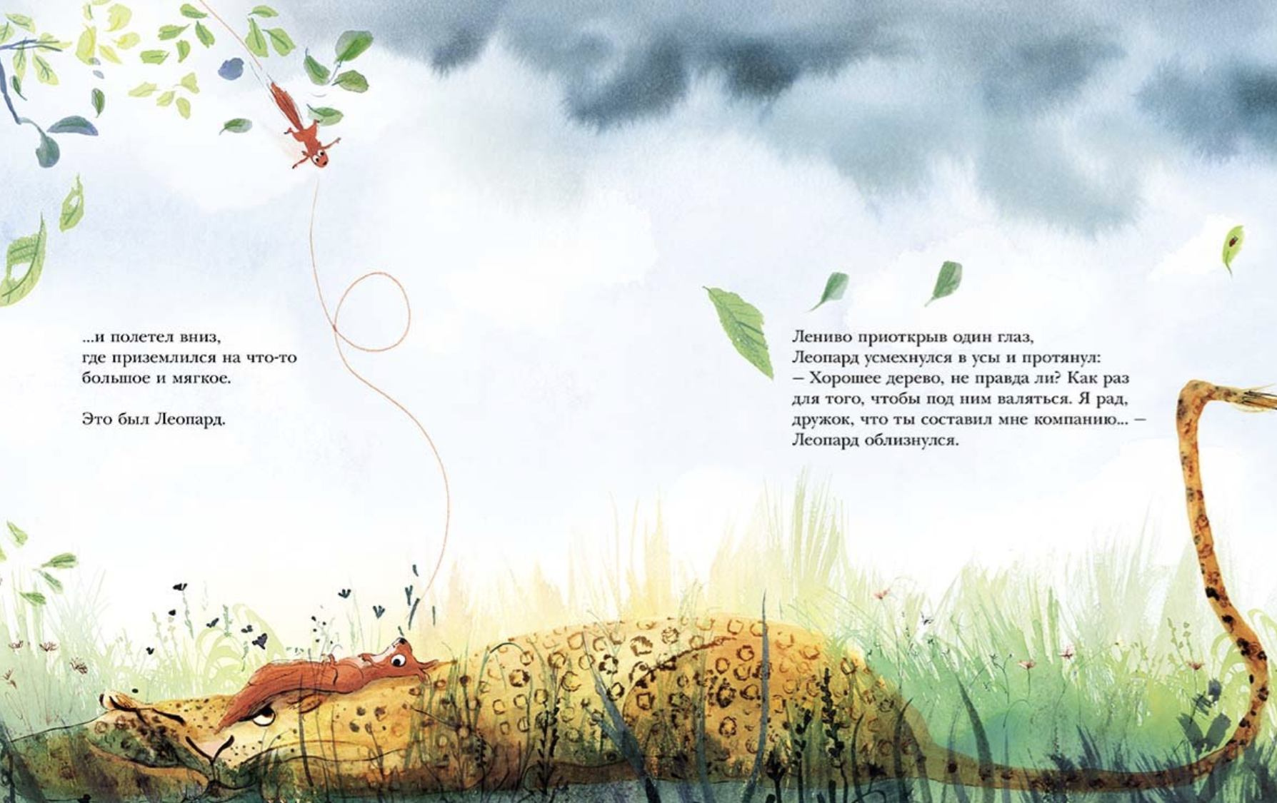 Дерево для Рыжика