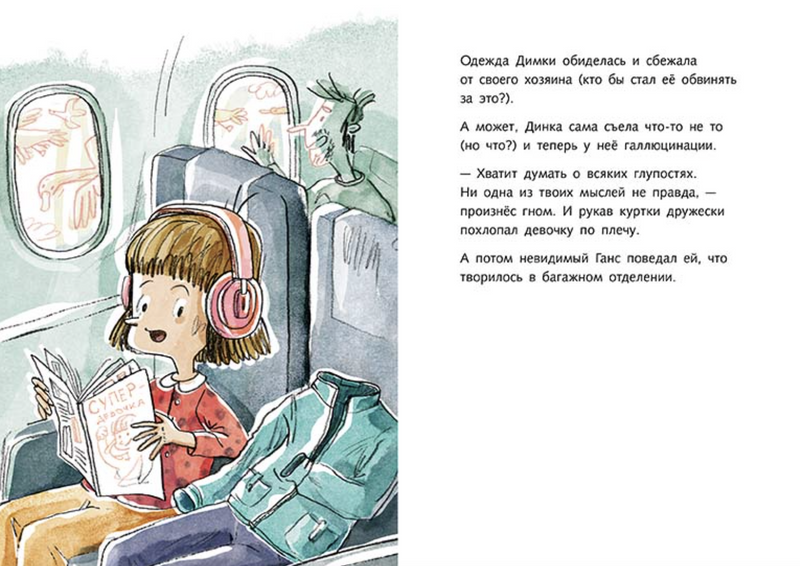 Димка, или Морская свинка. Спиридонова Юлия