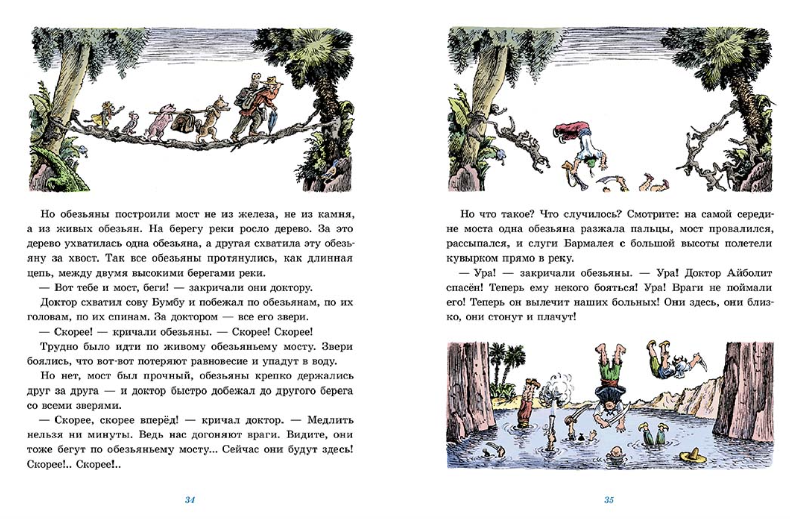 Доктор Айболит. Чуковский Корней Иванович