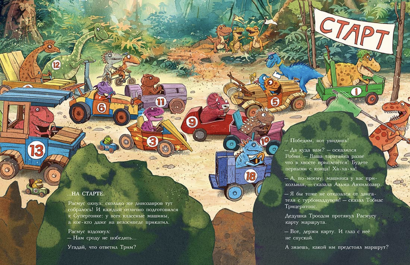 Друзья-динозаврики: Супергонка. Мэле Ларс