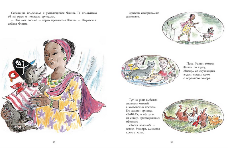 Лисёнок Гаспар. Зеб Соунс