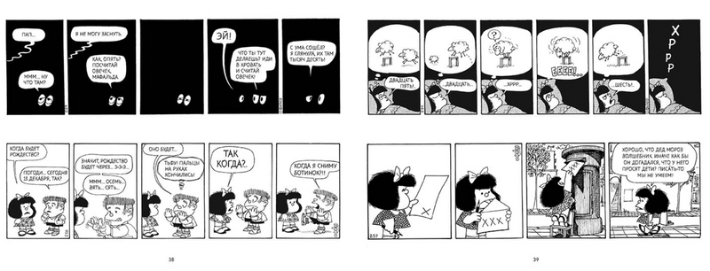 Мафальда. Всё сложно не по-детски. Кино