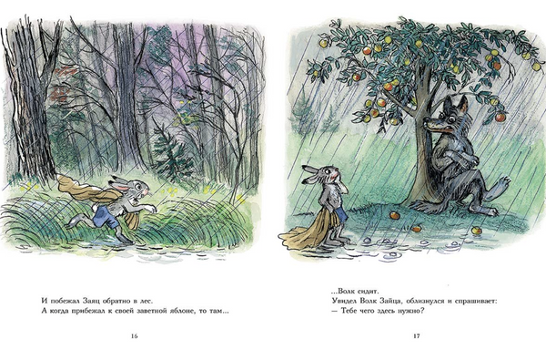 Мешок яблок. Сутеев Владимир Григорьевич