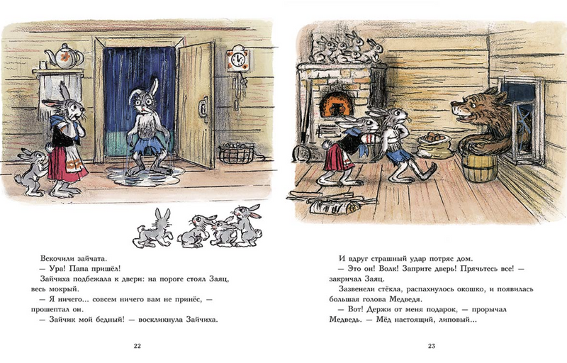 Мешок яблок. Сутеев Владимир Григорьевич