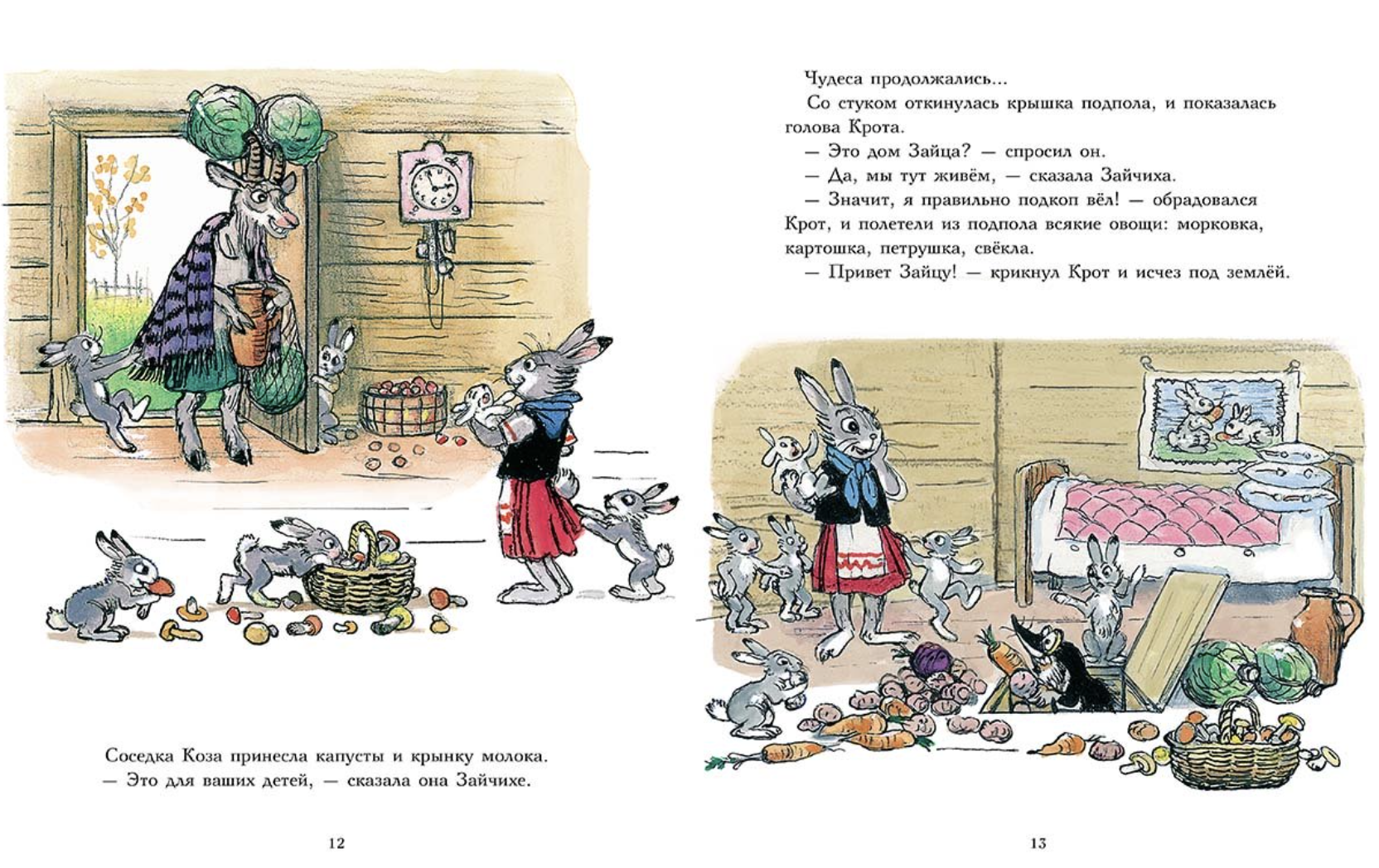 Мешок яблок. Сутеев Владимир Григорьевич