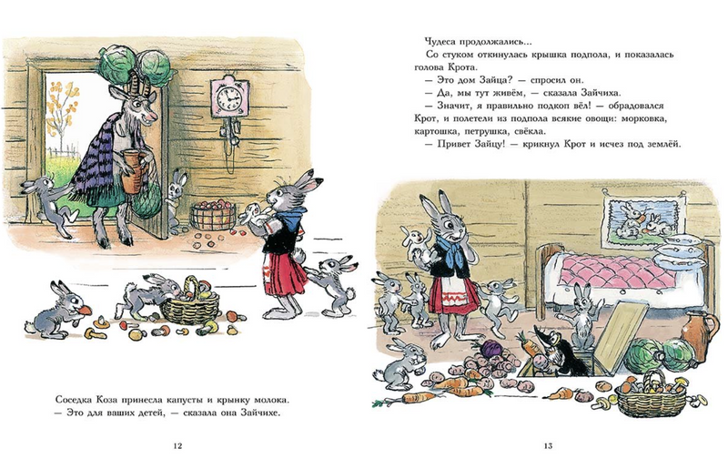 Мешок яблок. Сутеев Владимир Григорьевич