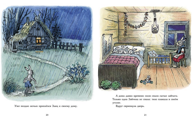 Мешок яблок. Сутеев Владимир Григорьевич