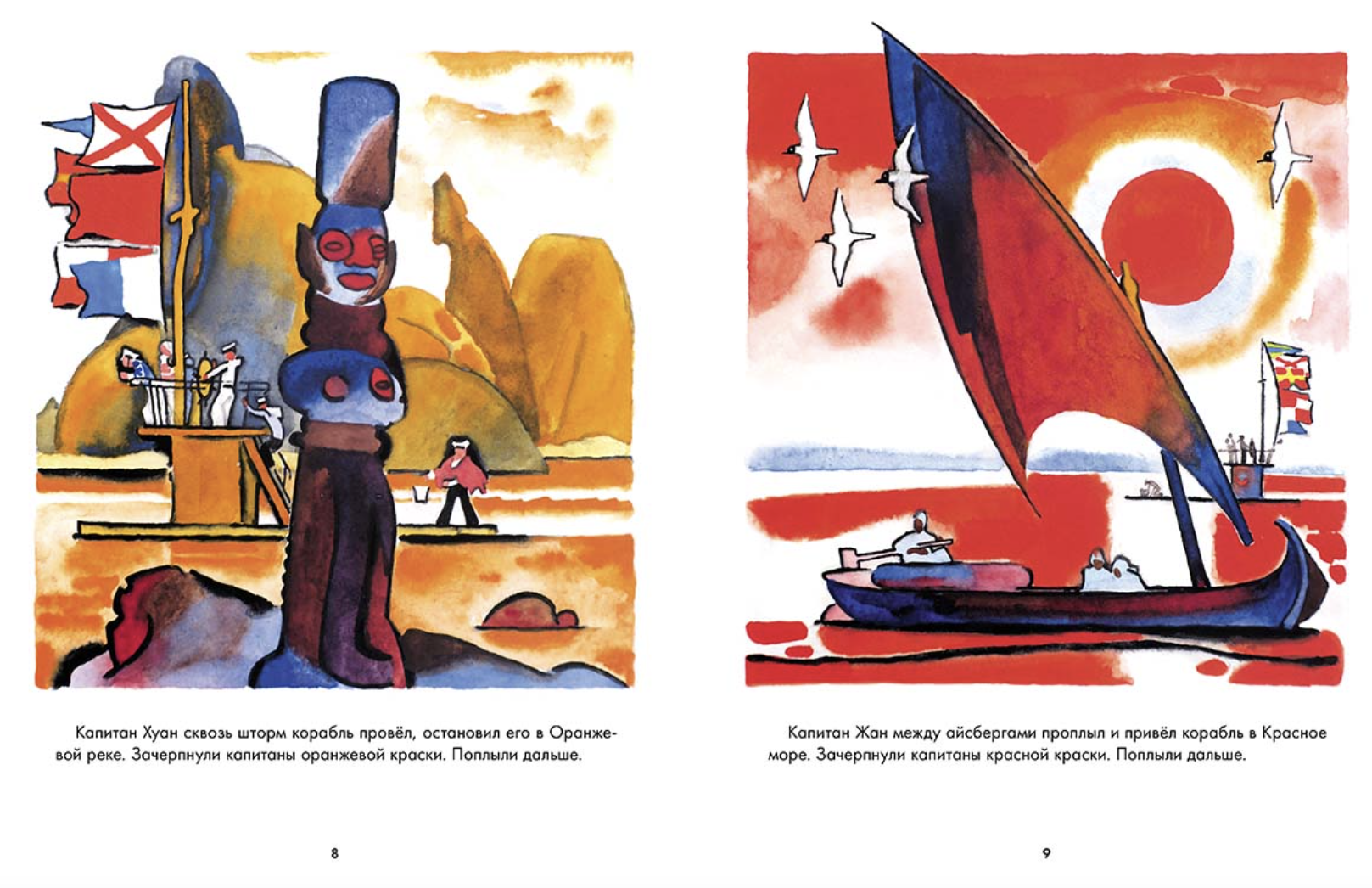 О капитанах и пиратах. Митяев Анатолий Васильевич