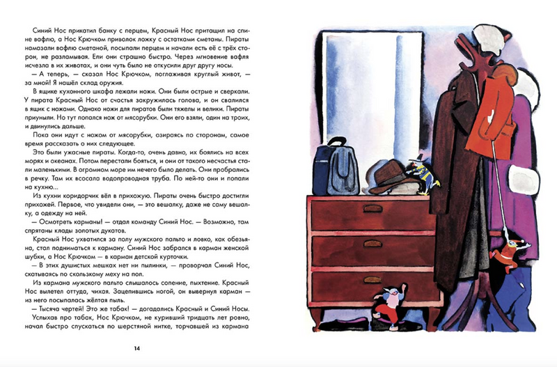 О капитанах и пиратах. Митяев Анатолий Васильевич