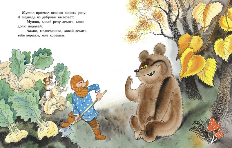 Петя и Потап. Чижиков Виктор