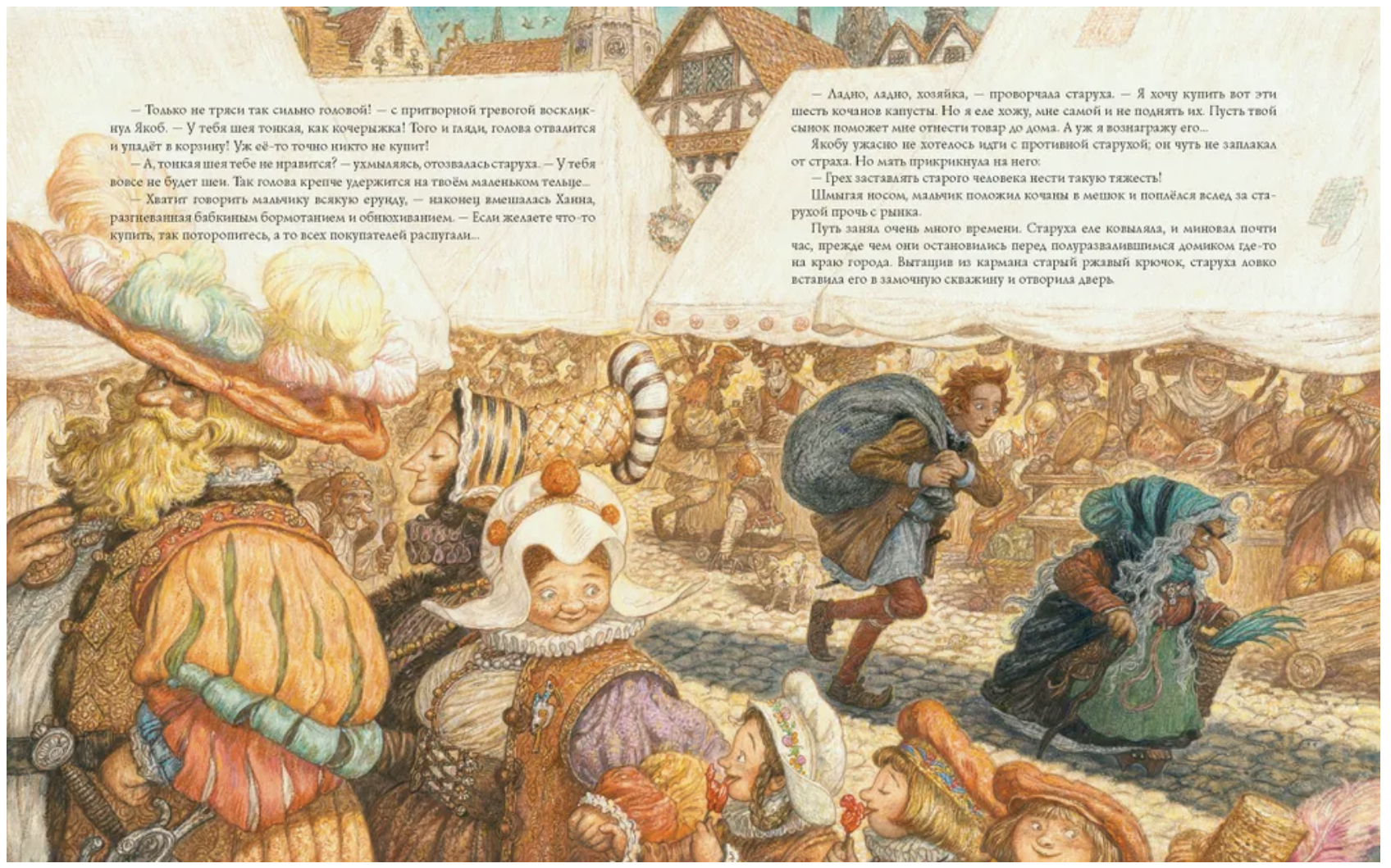 Карлик Нос.  Гауф Вильгельм(иллюстратор Антон Ломаев)