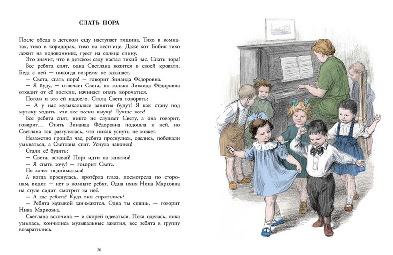 Про Светлану. Баруздин Сергей Алексеевич