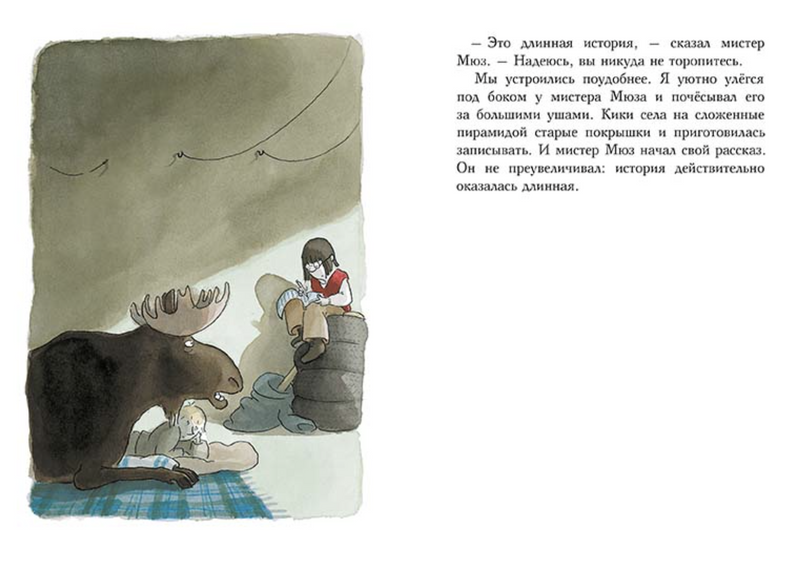 С неба свалился лось. Штайнхёфель Андреас