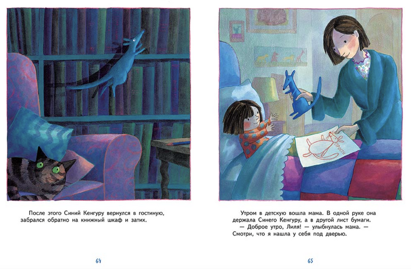 Синий Кенгуру. Чичестер Кларк Эмма