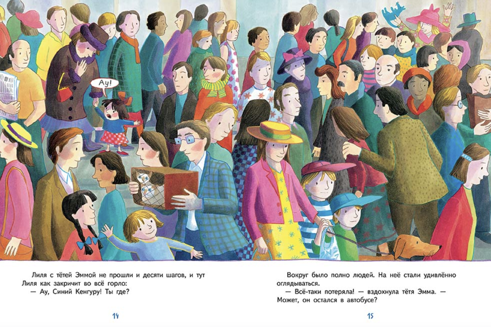 Синий Кенгуру. Чичестер Кларк Эмма