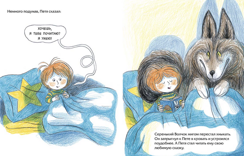 Спокойной ночи, монстрики!  Гарибаль Александра