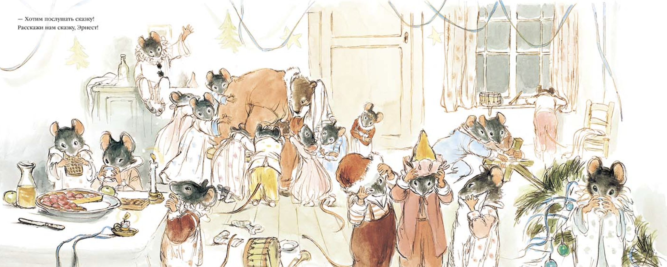 Эрнест и Селестина: Рождество. Случай в музее. Венсан Габриэль (Copy)