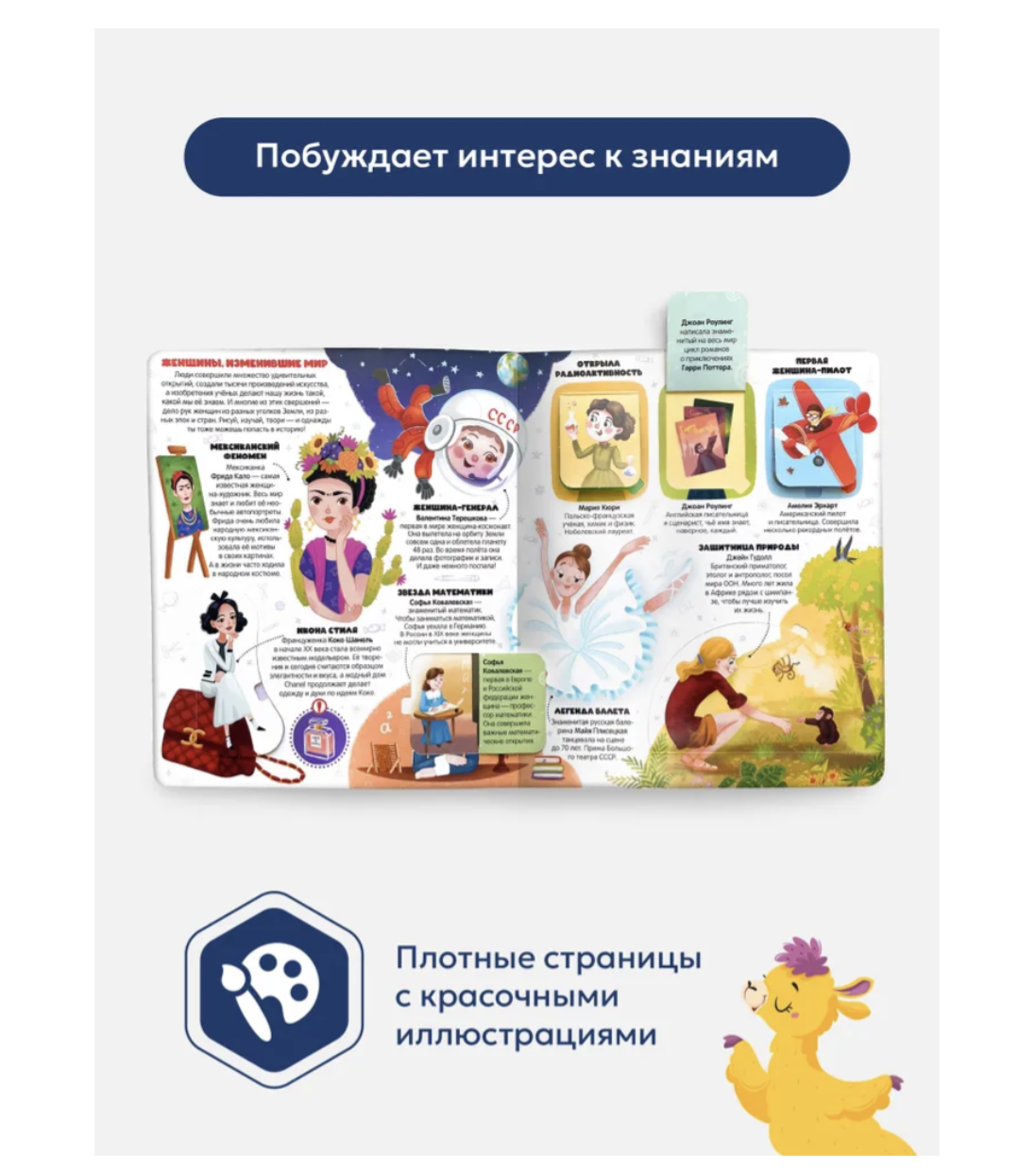 Кто такие девочки? Книжка с окошками