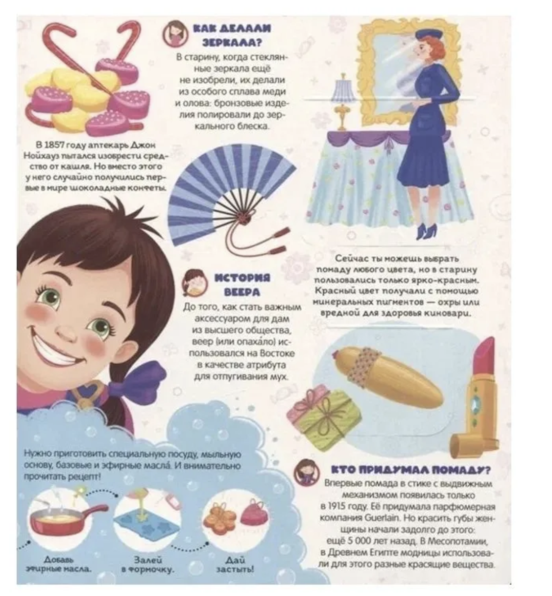 Кто такие девочки? Книжка с окошками