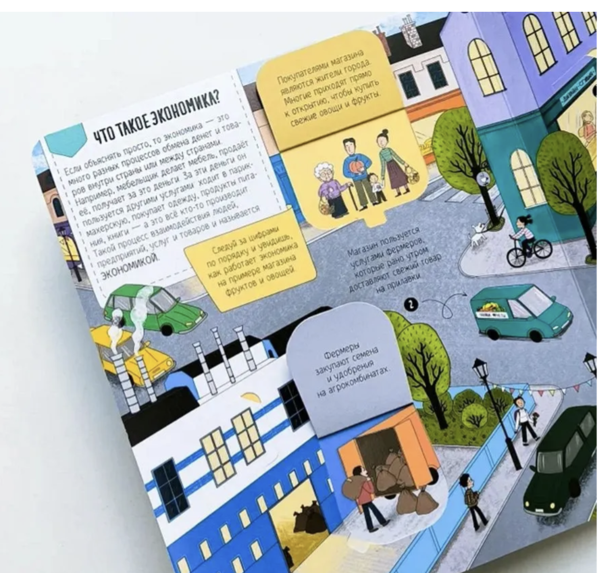 Откуда берутся деньги? Книжка с окошками