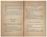 Невидимая планета: сказки для детей и взрослых