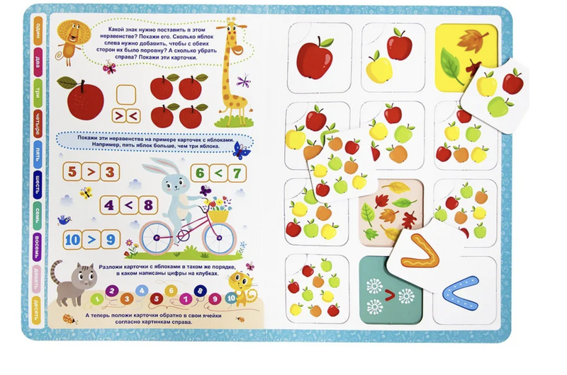 Книга-лото. Учимся считать