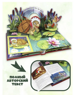 Золотой ключик или приключения Буратино. Толстой А.Н.  POP-UP Золотая коллекция сказок