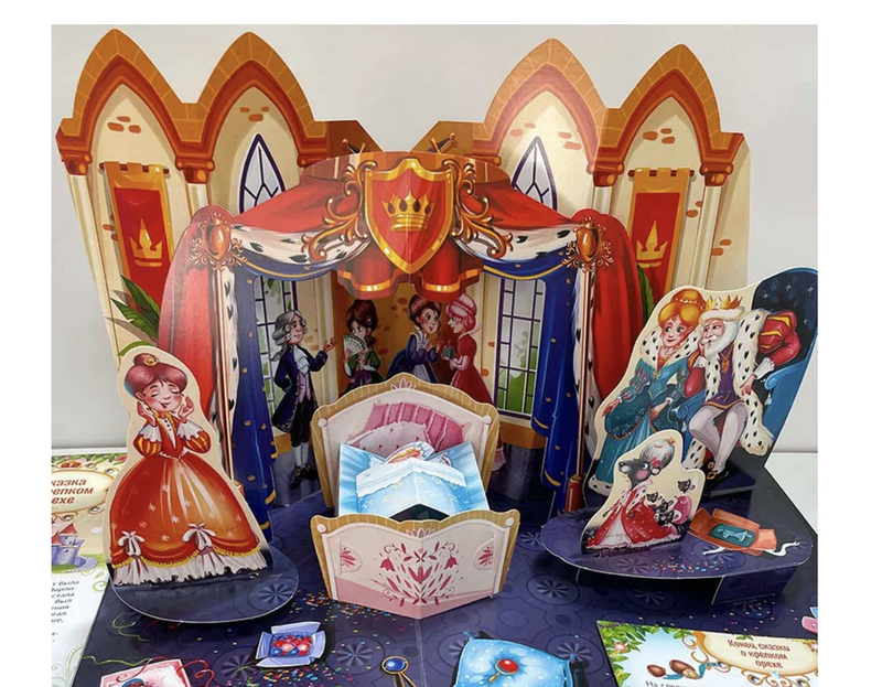 Щелкунчик и Мышиный король. Гофман Э.Т.А.  POP-UP Золотая коллекция сказок (Copy)