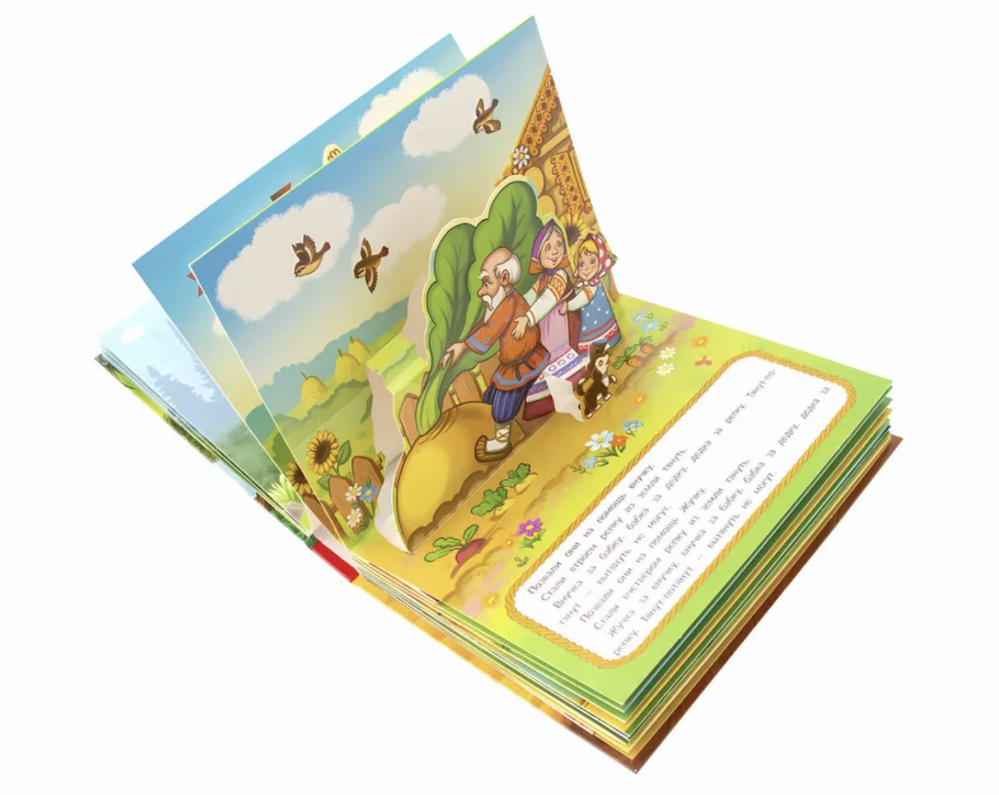 Любимые сказки. Путешествие в сказку Pop-Up. Книга-панорамка