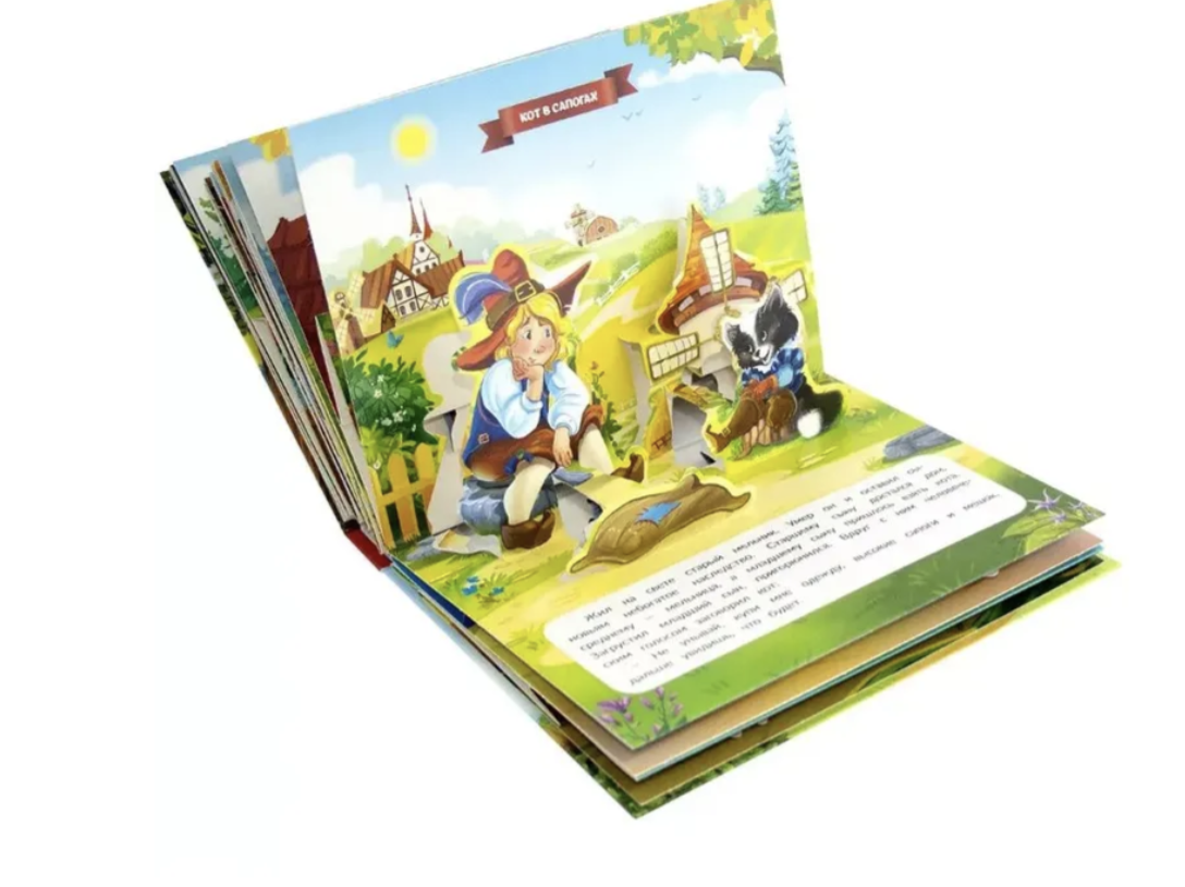 Мудрые сказки. Путешествие в сказку Pop-Up. Книга-панорамка
