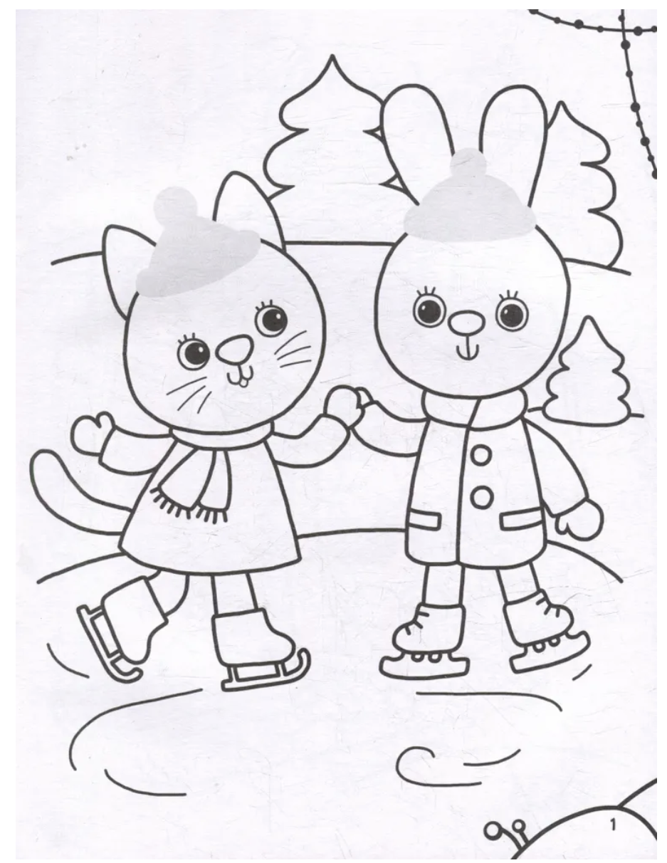 Зимние забавы.  Раскраска с наклейками