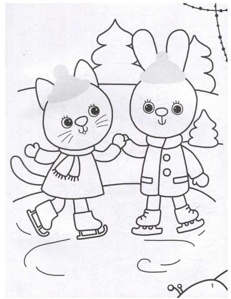 Зимние забавы.  Раскраска с наклейками