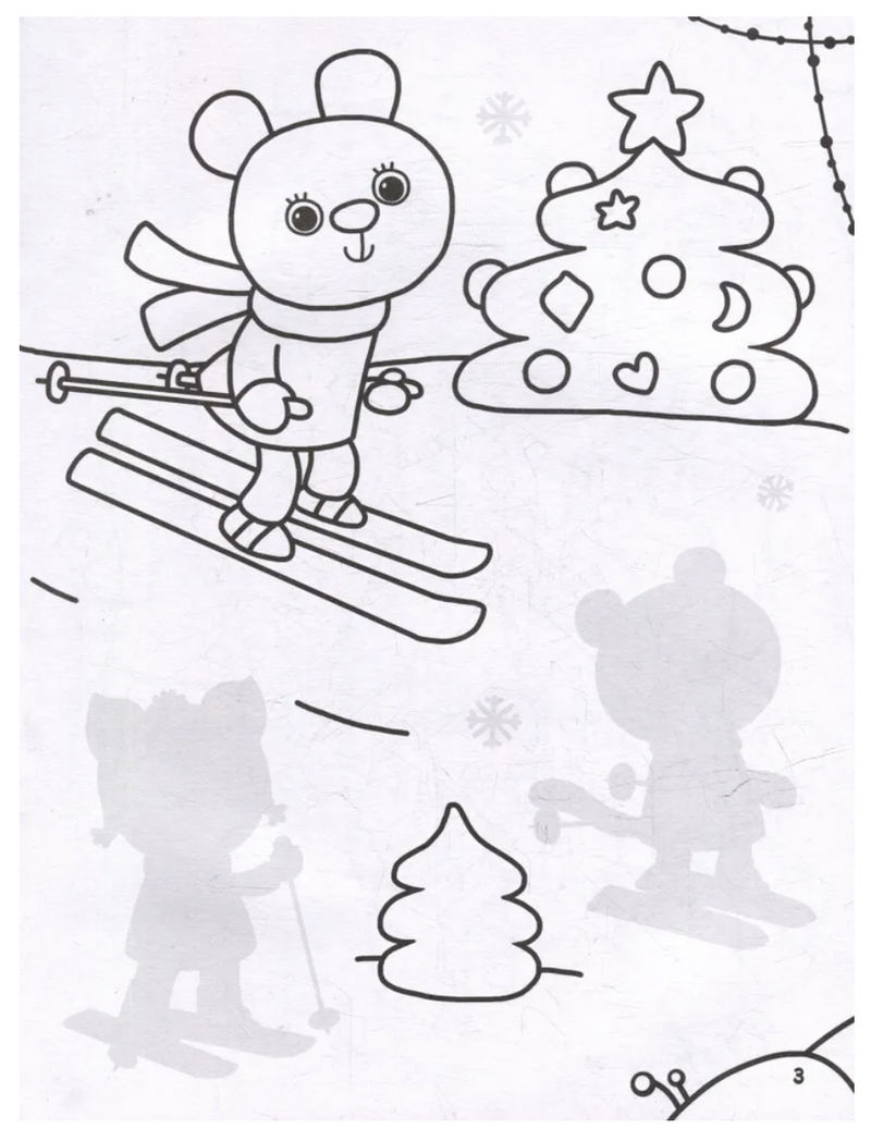 Зимние забавы.  Раскраска с наклейками