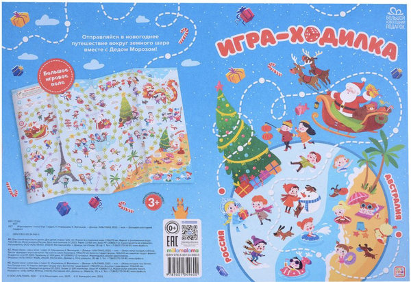 Игра-ходилка