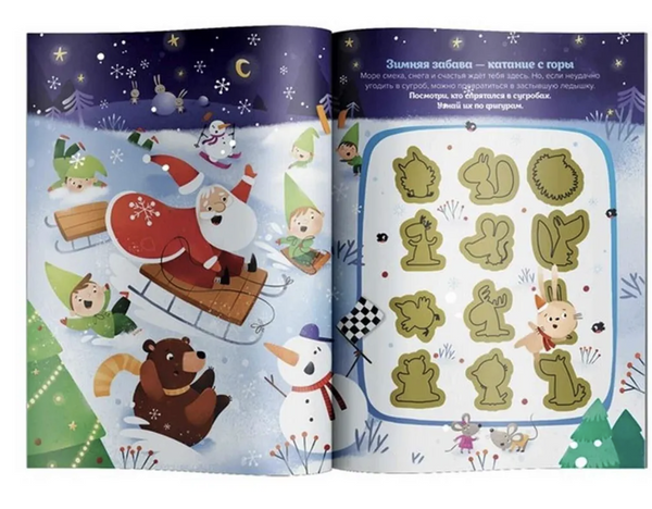 Игры под Новый год