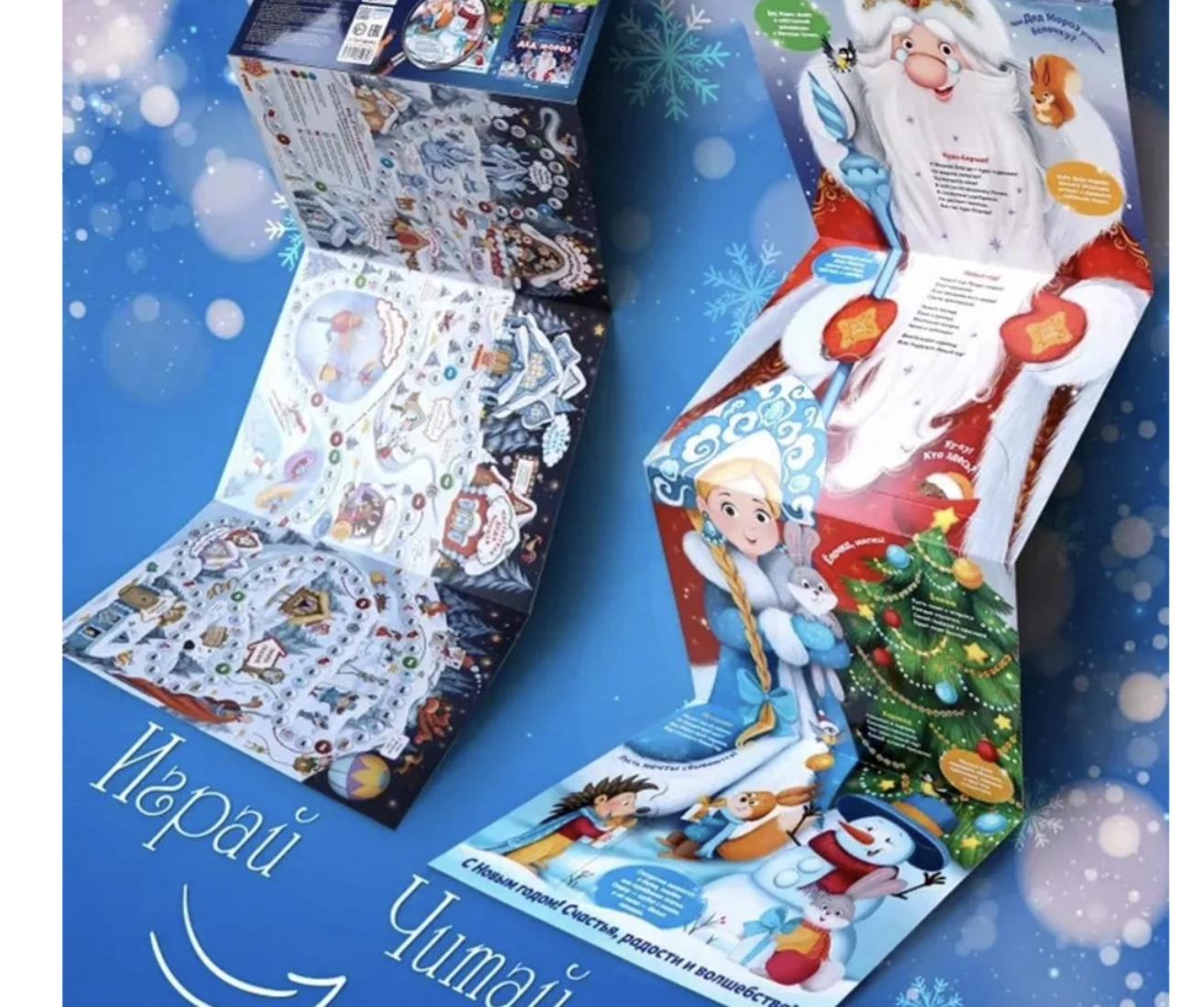 Плакат с окошками. Дед Мороз и Новый год. Новогодняя энциклопедия для детей