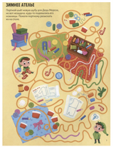 Новый год на носу! Удивительные лабиринты