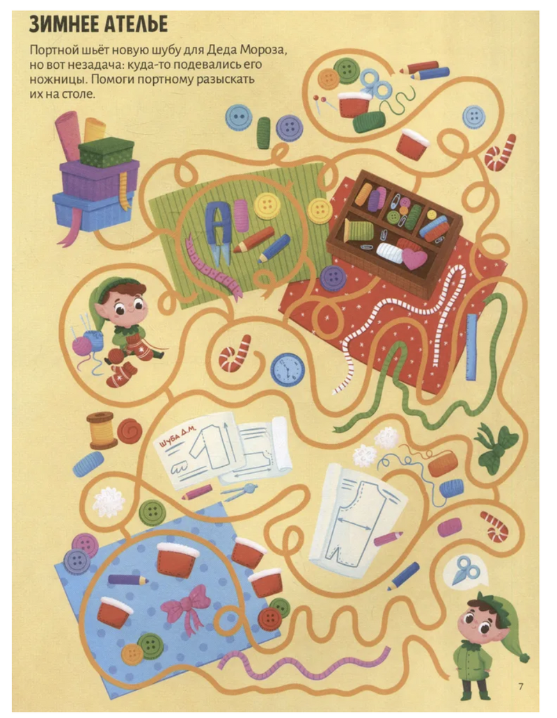 Новый год на носу! Удивительные лабиринты