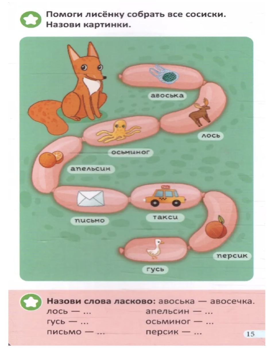 Логопедические карточки. Постановка звуков С-З-Ц
