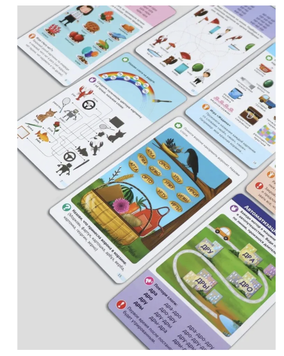 Логопедические карточки. Постановка и автоматизация звуков Р-Р'