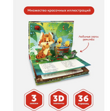 Мойдодыр. Телефон. Тараканище. Чуковский Корней Иванович. Книга-панорамка