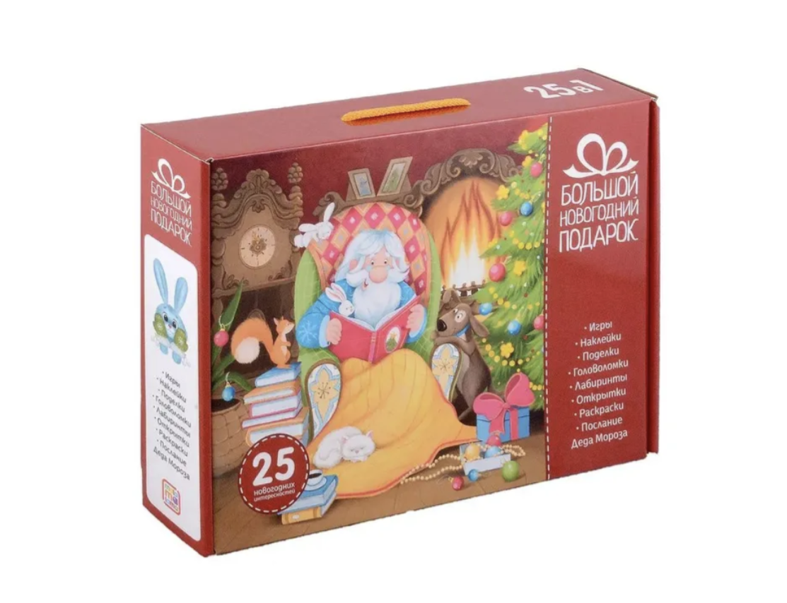 Набор Большой новогодний подарок