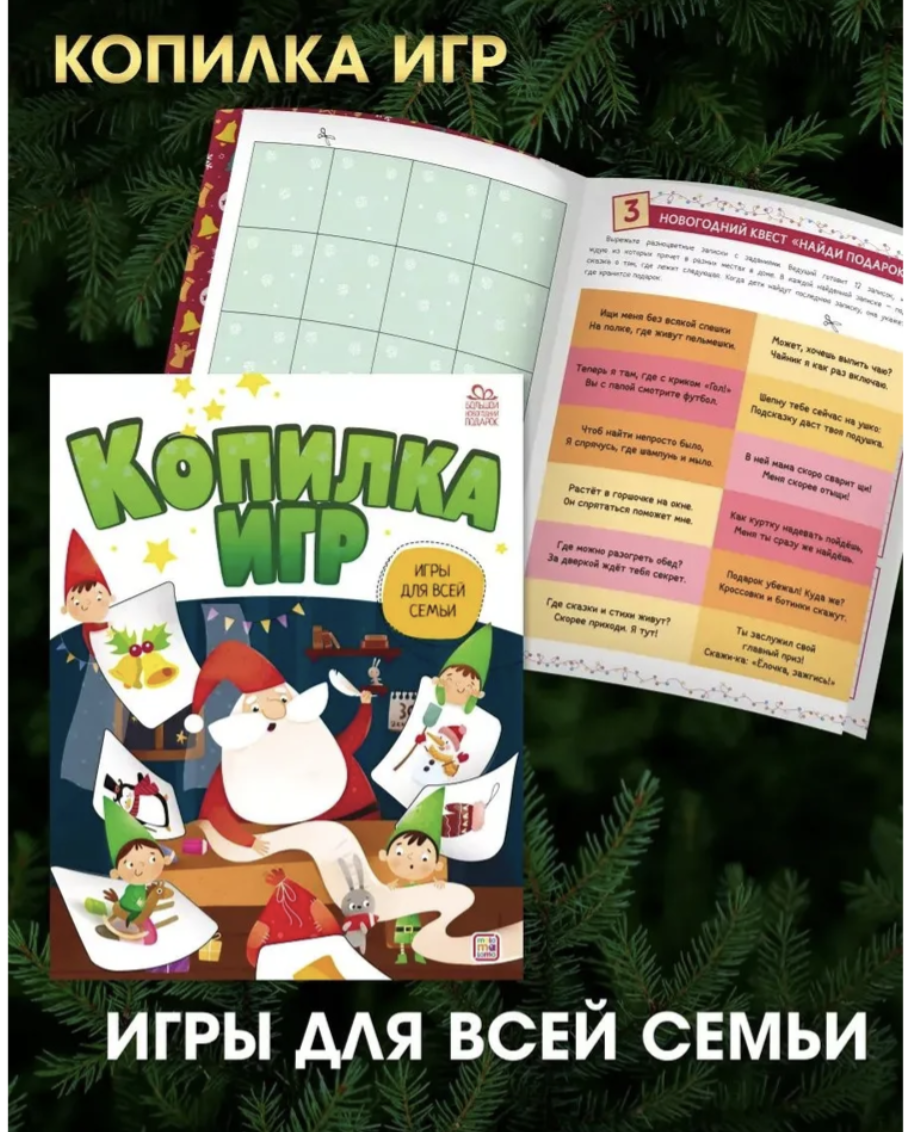 Набор Большой новогодний подарок