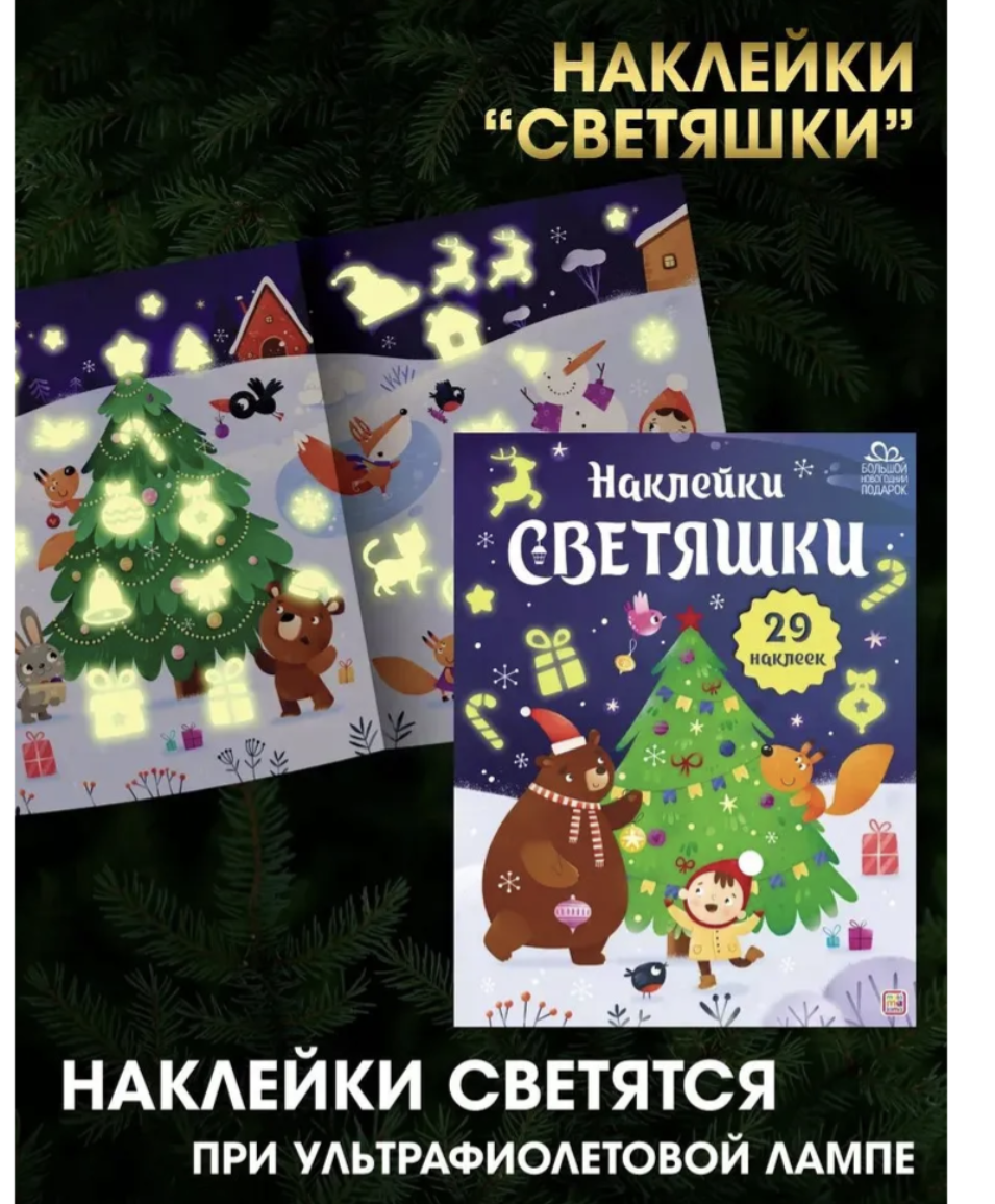 Набор Большой новогодний подарок