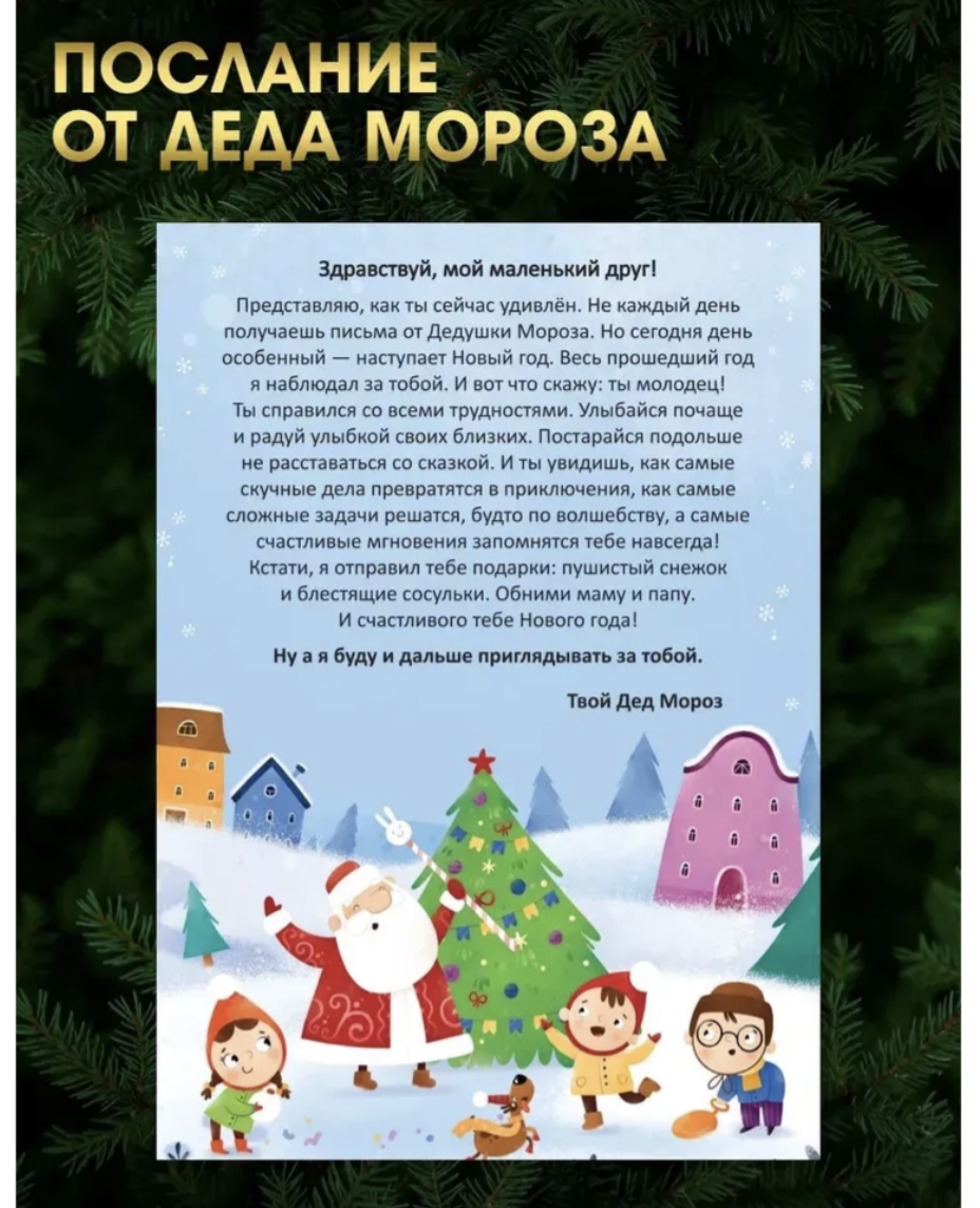 Набор Большой новогодний подарок