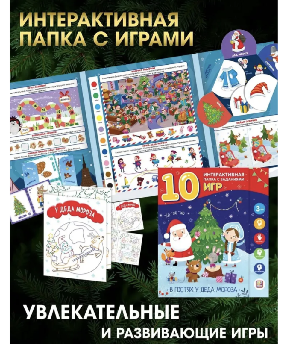 Набор Большой новогодний подарок