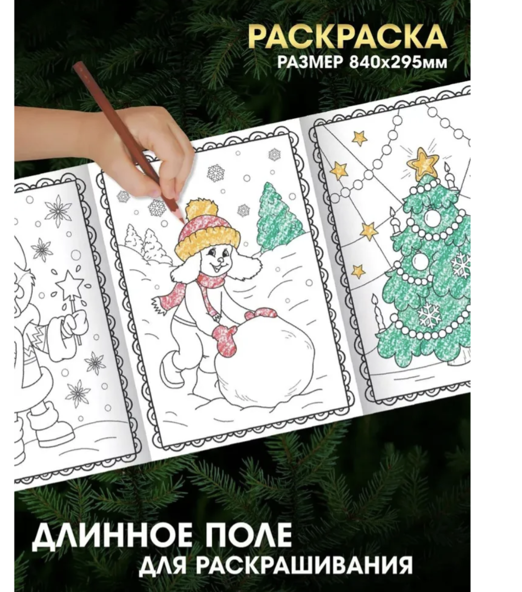 Набор Большой новогодний подарок