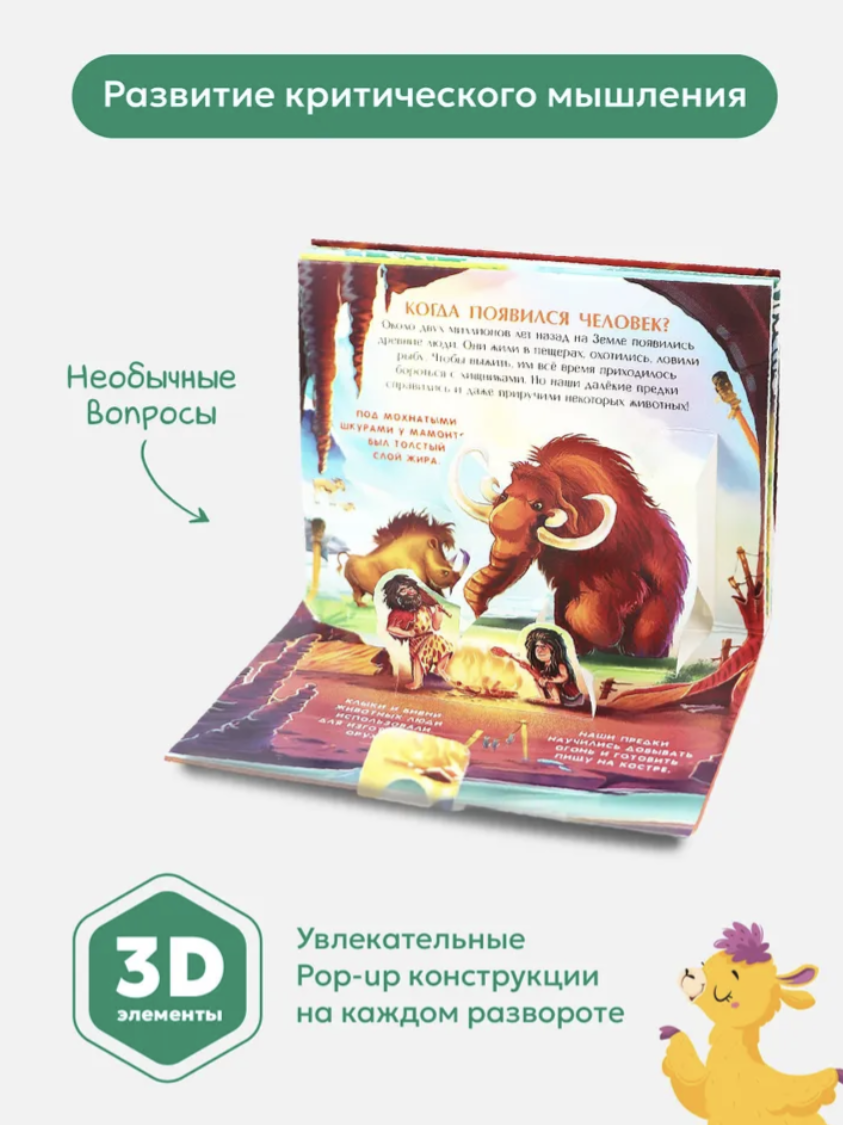 Набор из 6 панорамок-малышек. Комплект 2.  Коллекция карманных POP-UP энциклопедий. Книга-панорамка