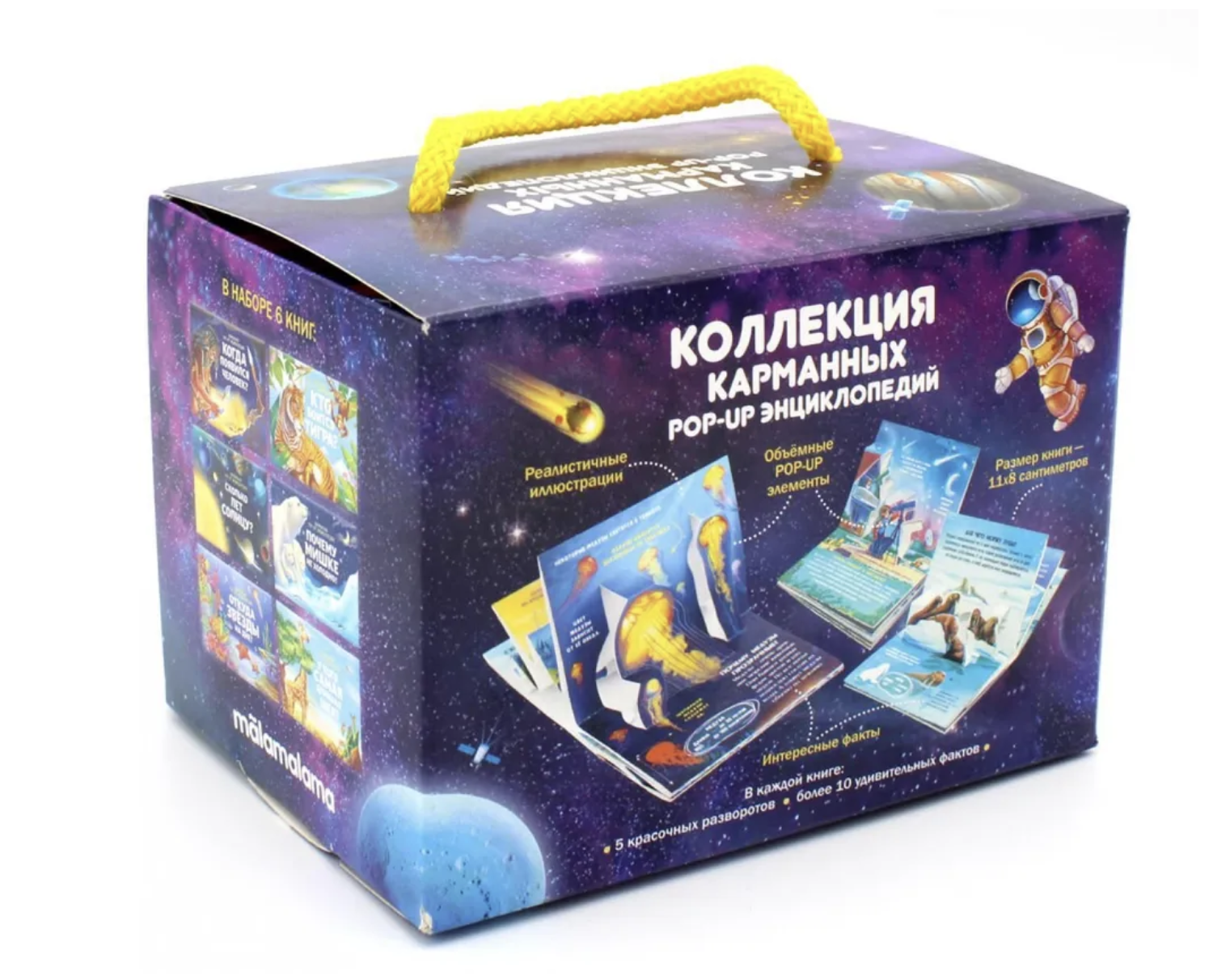 Набор из 6 панорамок-малышек. Комплект 2.  Коллекция карманных POP-UP энциклопедий. Книга-панорамка