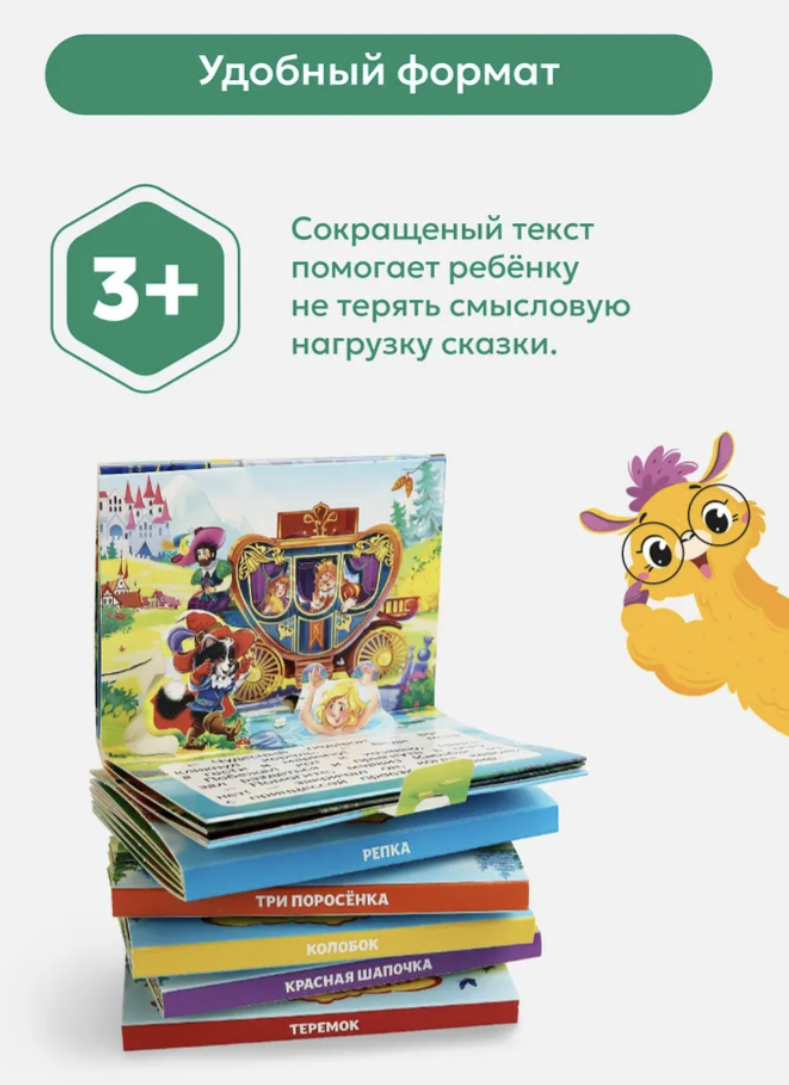 Подарочный набор сказок в сундуке. Книжки для малышей Русские народные сказки для малышей в коробке